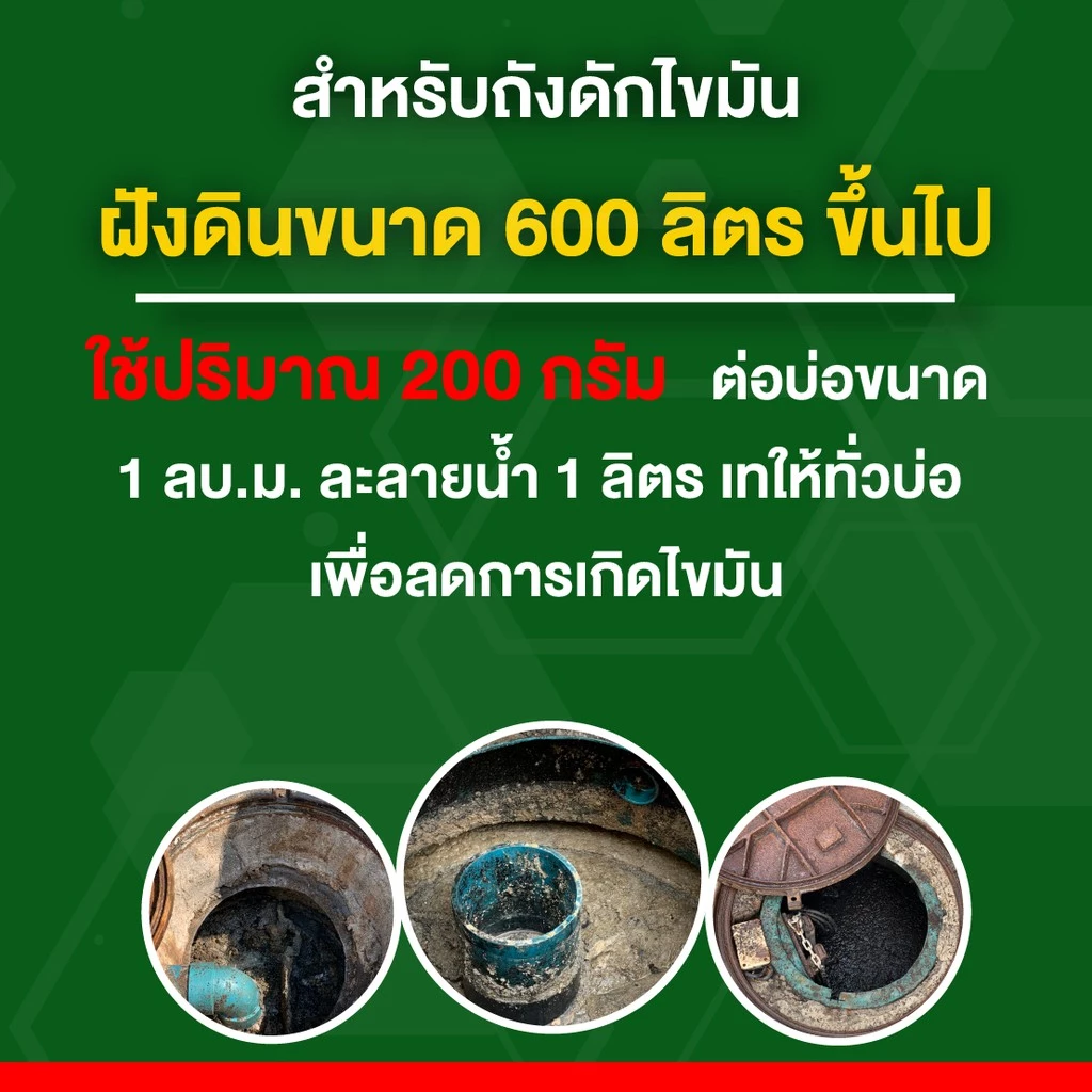 แบคโตเซล 3001 1000 cc. - Image 4