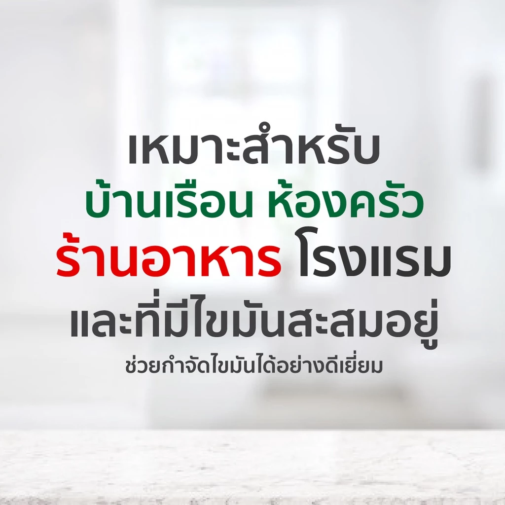 แบคโตเซล 3001 ชนิดแกลลอน (5 ลิตร) - Image 5