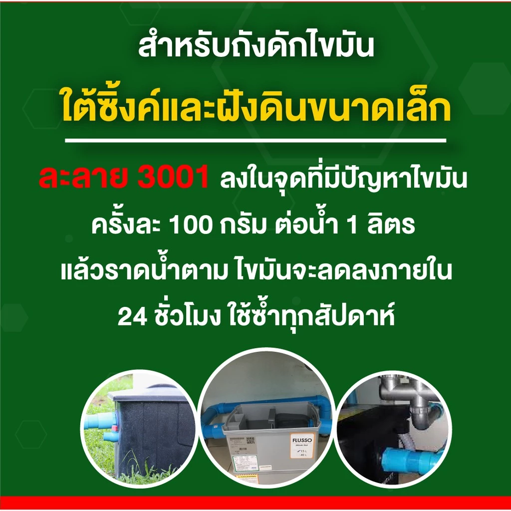 แบคโตเซล 3001 1000 cc. - Image 3
