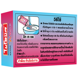 Bionic 200 กรัม (สูตรกลิ่นกุหลาบ) - Image 3