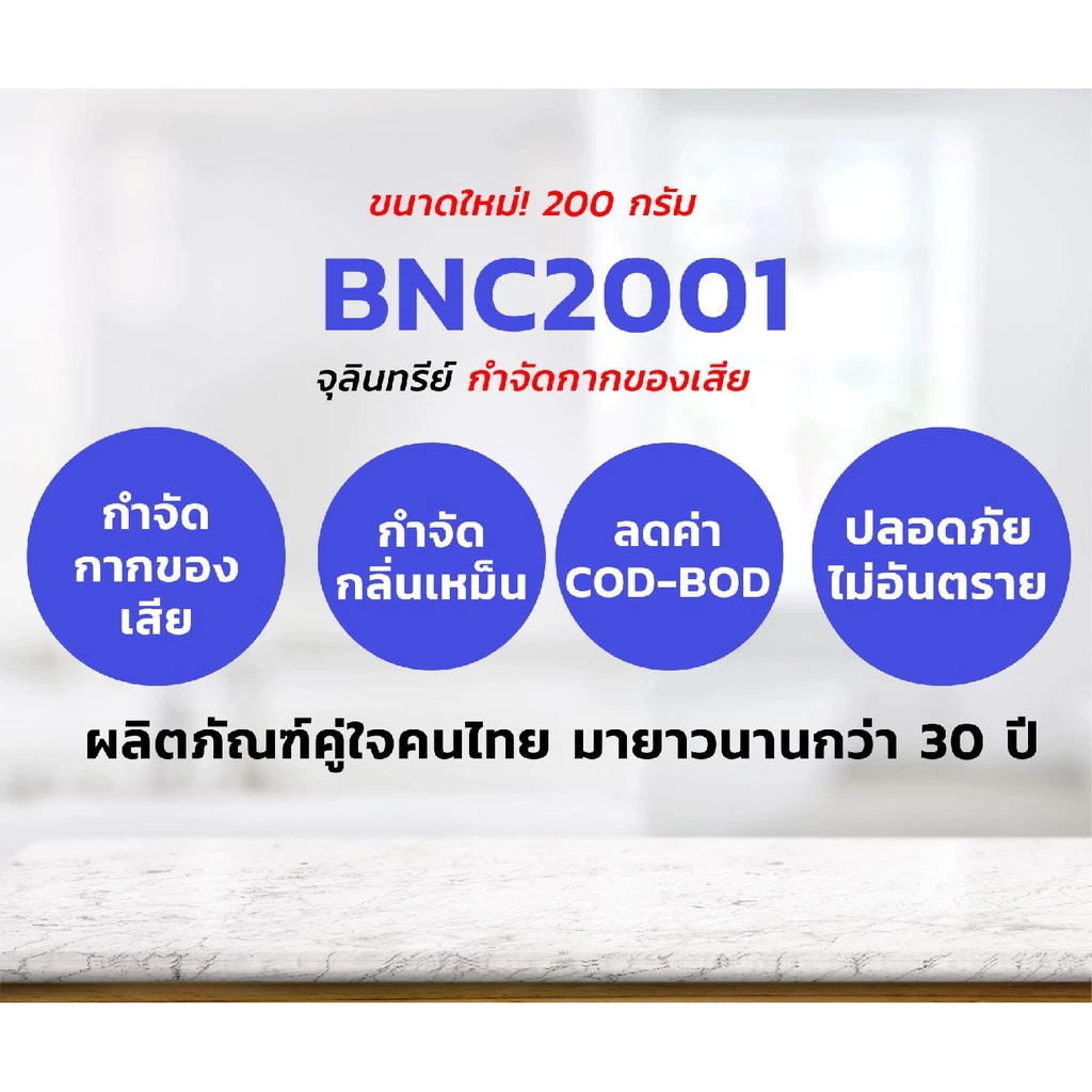 แบคโตเซล 2001 200 กรัม - Image 5